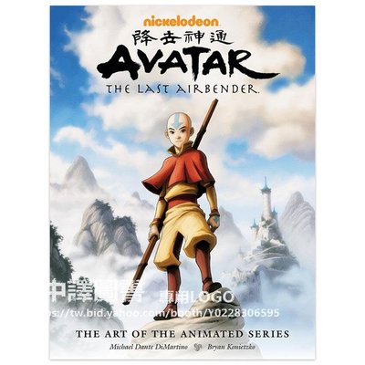 中譯圖書→Avatar: The Art of the Animated Series 降世神通設定原畫集