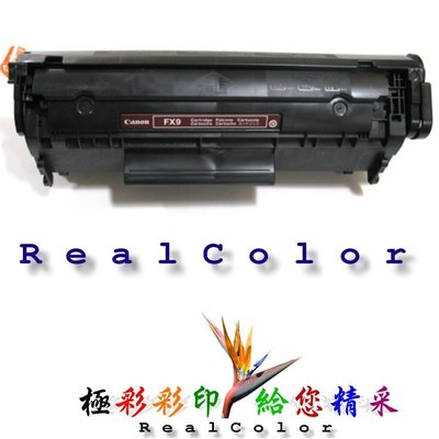 極彩 CANON FAX-L100 FAX-L120 FAX-L140 FAXL160 黑色環保匣 FX9 FX-9