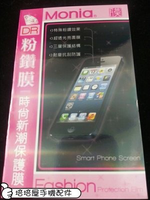 《日本原料粉鑽膜》HTC One ME dual sim (M9EW) 鑽石貼亮面亮晶晶螢幕保護貼保護膜含後鏡頭貼 透光