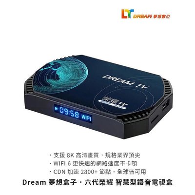 *Phonebao*Dream 夢想盒子．六代榮耀 智慧型語音電視盒 追劇 看電影 綜藝