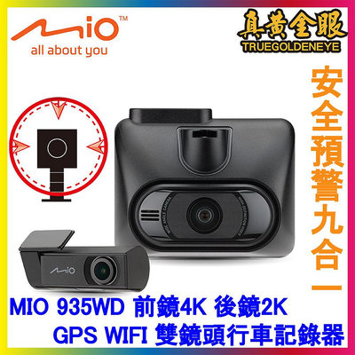 【真黃金眼】MiVue MIO 935WD 前 4K 後 2K 雙鏡星光級 安全預警九合一 GPS WIFI 行車記錄器