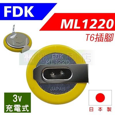 [電池便利店]FDK ML1220 3V 充電式電池 日本製 T6 主機板插腳型
