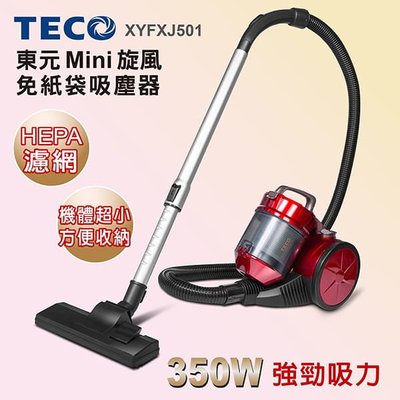TECO 東元 Mini旋風免紙袋吸塵器 XYFXJ501