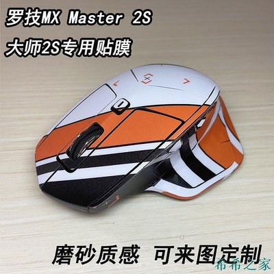 熱賣 ()??適用於羅技MX Master 3  2S 滑鼠專用貼紙大師2防刮大師3新品 促銷