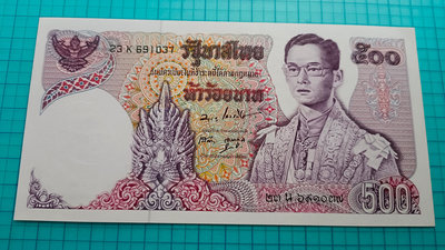 P1965泰國1975年500銖紙鈔.98新