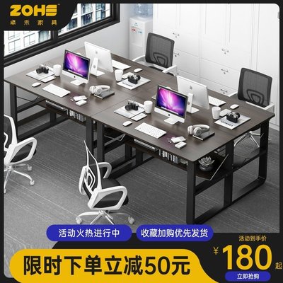 【熱賣精選】辦公桌職員辦公室桌子電腦桌簡約現代2至4人位屏風卡座組合套裝桌