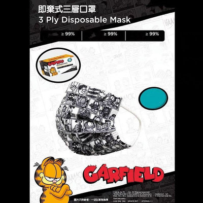 【小圓仔全球購】 Garfield加菲貓漫畫卡通成人口罩 時尚三層品質防護防飛沫mask