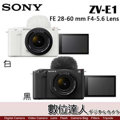 4/2-6/2特價加碼註冊送FZ100+相機包【數位達人】公司貨 SONY ZV-E1+FE28-60mm KIT