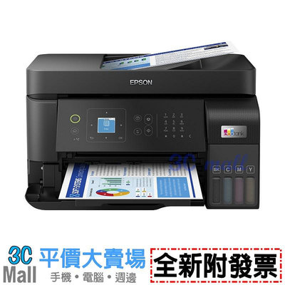 【全新附發票】EPSON L5590 高速雙網傳真 智慧遙控連續供墨印表機