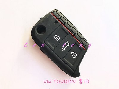 涔峰ＣＦ☆(黑)福斯VW New Touran 摺疊鑰匙果凍套 摺疊鑰匙套 鑰匙矽膠套 鑰匙保護套 鑰匙保護套