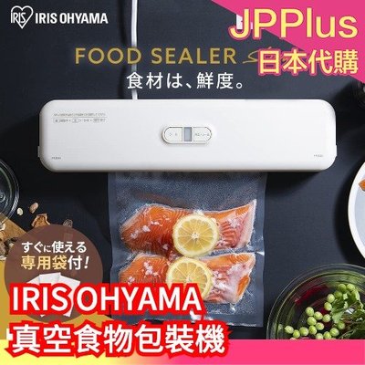 日本 IRIS OHYAMA 真空包裝機 食物真空 食物保存 居家生活 廚房 真空封口機❤JP