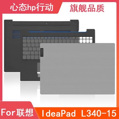 Lenovo/聯想 IdeaPad L340-15 IRH A殼B殼C殼D殼 屏軸 筆電外殼