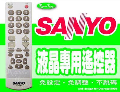 【遙控王】SANYO 三洋液晶電視原廠遙控器RC-S061_適用RC-L010A、RC-S061A、RC-S062A、RC-S062B、RC-903