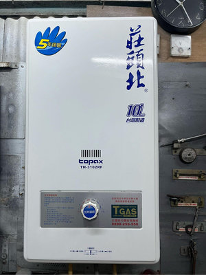 比換新更划算-中古莊頭北牌TH3102RF屋外恆溫防風型桶裝瓦斯熱水器-給（舊）送基本安裝-同SH8205 SH8203RC SH8208 SH8207