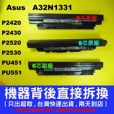 A32N1331 Asus 原廠 電池 P2420L P2420La P2420LJ P2428LA P2430UA