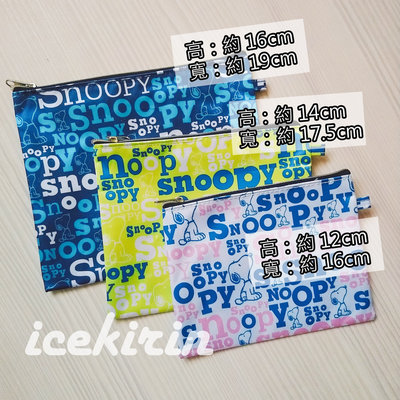 【ICEKIRIN ZAKKA】//日雜贈品// SNOOPY收納包(三件組) #AF0150