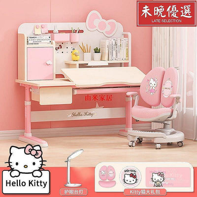 巫兒童學習桌 HelloKitty 學生書桌 寫字桌 家用小孩升降課