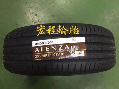 【宏程輪胎】Alenza 235/65-17 108V BRIDGESTONE 普利司通輪胎
