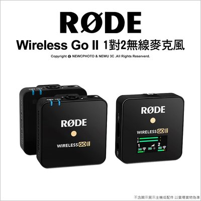 【薪創新竹】Rode Wireless Go II 1對2無線麥克風 錄影 直播 領夾式