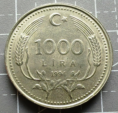 【促銷】 土耳其硬幣1994年1000里拉275 錢幣 硬幣 收藏【奇摩收藏】