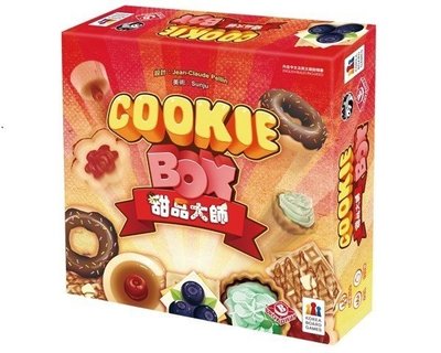 大安殿實體店面 免運 甜品大師 Cookie Box 繁體中文正版益智桌上遊戲
