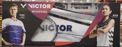 【小如的店】COSTCO好市多代購~VICTOR 勝利 羽球拍家庭組(碳纖鋁合金球拍2支+羽球6顆+羽拍袋)134181