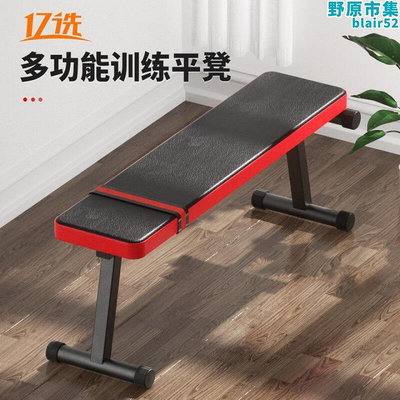 健身椅臥推平凳家用可摺疊簡易啞鈴凳飛器材仰臥起坐板室內