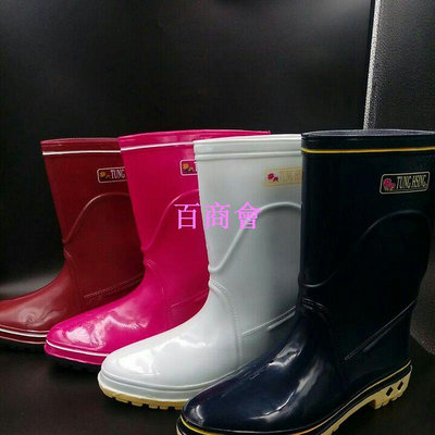 【百商會】東興女用彩色雨鞋（520）