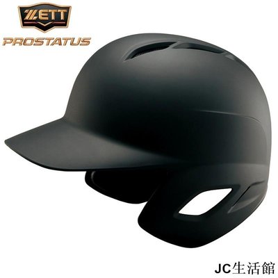 棒球專區 限時 日本捷多ZETT PROSTATUS 職業級棒壘球硬式打擊頭盔 bx5M-居家百貨商城