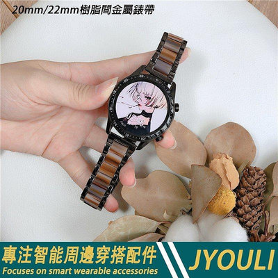 【熱賣精選】20mm/22mm通用錶帶 金屬間樹脂錶帶 適用華米Amazfit 三星 小米錶帶 米動青春版 佳明 華爲 GTS2e