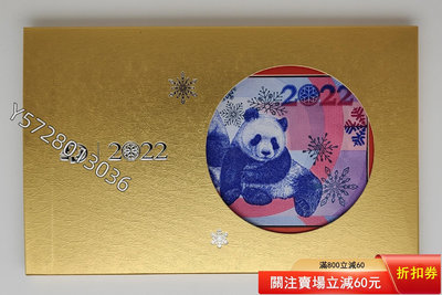 可議價2022年熊貓金幣發行40周年紀念卡冊1克熊貓鉑幣+紀念券127015849【金銀元】銀幣 洋錢 大洋