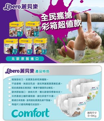 促銷中 【麗貝樂】嬰兒紙尿褲-限量超值款 4號(M-52片x3包)  006