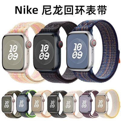 適用蘋果s9尼龍回環apple iwatch6789se耐克nike手表帶ultra2運動