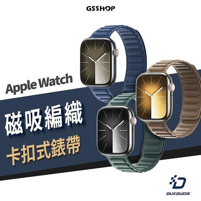 磁性鏈紋錶帶 Apple Watch S9/Ultra 2/SE 精細織紋 錶帶 強力磁吸 替換帶 49/45/41mm