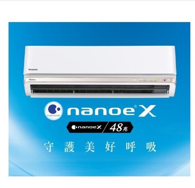 Panasonic國際牌 15-16坪 RX系列 1級變頻冷暖分離式冷氣 CS-RX90JA2/CU-RX90JHA2