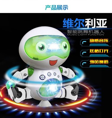 ＊賢媽優品＊電動跳舞機器人(贈電池) 特技旋轉機器人 帶燈光音樂 360度旋轉跳舞 機器人模型 動感跳舞機器人 兒童玩具