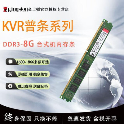 Kingston金士頓三代DDR3 8G 1600臺式機電腦內存條兼容1333 全新