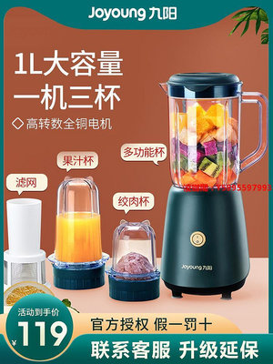 凌瑯閣-九陽C012榨汁機家用全自動多功絞肉磨粉果汁寶寶輔食料理機1.2L