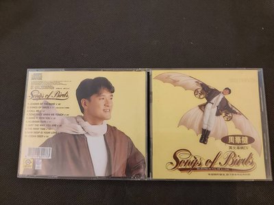 周華健-Songs of Birds-1993 ROCK-RD-1213-無IFPI-CD已拆狀況良好