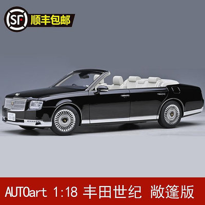 收藏模型車 車模型 奧拓AUTOart 1/18 豐田世紀 敞篷版 全開汽車模型收藏擺件禮品