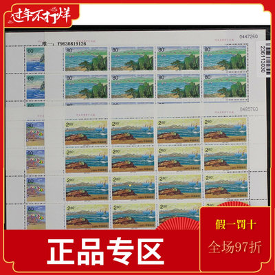 郵票2001-16引大入秦工程 引入郵票 完整版 挺版 大版張郵票 全新全品外國郵票