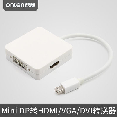 Mini displayport to HDMI雷電2迷你dp轉VGA接口DVI轉接線轉換器三合一MiniDp轉接頭 投影儀顯示器高清轉換線晴天