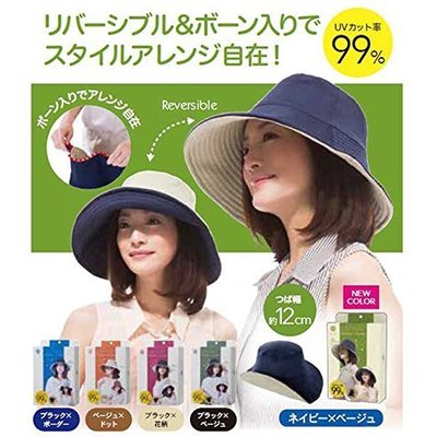 日本折疊式遮陽帽 防晒帽 抗UV防紫外線 日本帽子 日本最新 夏季遮陽帽