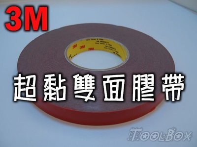 【ToolBox】（8mm）3M/ 超強黏雙面膠/長度18M長/汽車泡棉/汽機車改裝必備/雙面膠/灰色厚度1.2mm