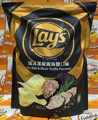 美兒小舖COSTCO好市多代購～LAY'S 樂事 法式黑松露海鹽口味洋芋片(580g/包)