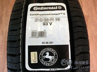 【超前輪業】Continental 德國馬牌 CPC5 225/55-17 完工價 5900 LM704 AZ01