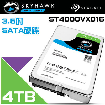 昌運監視器 Seagate希捷 SkyHawk監控鷹(ST4000VX016) 4TB 3.5吋監控系統硬碟