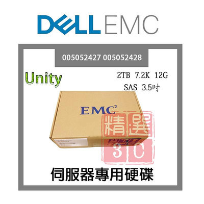 全新盒裝 EMC 2TB 7.2K轉 SAS 3.5吋 005052427 005052428 Unity伺服器硬碟