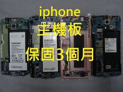 台北高雄現場維修i5 5S i6 i6+ 6s 6s+ i7 i7+ ipad mini1 mini2 air主機板