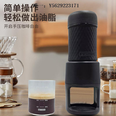 咖啡機STARESSO星粒二代手壓咖啡機便攜意式濃縮膠囊家用小型戶外隨身磨豆機